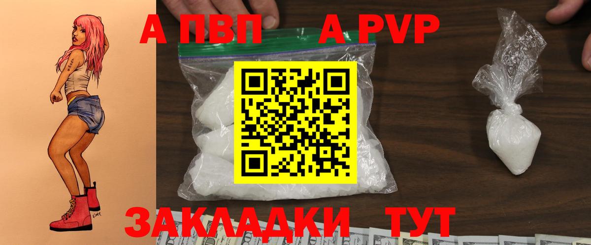 Alpha PVP СК Лянтор