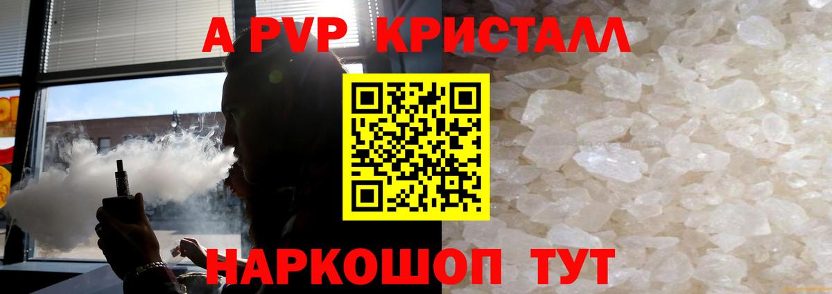 A-PVP  Вход с VPN  APVP кристаллы  Лянтор  наркотики  A PVP крисы CK 