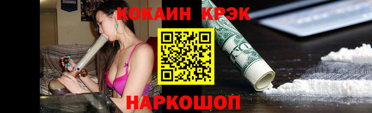 Cocaine Fish Scale Лянтор