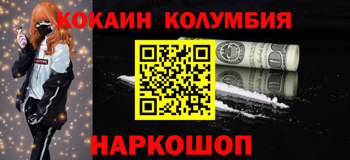 КОКАИН 99%  Cocaine VHQ  КОКАИН  Вход с VPN  Лянтор 