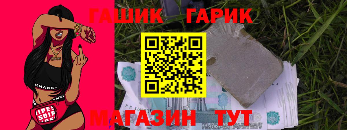 ГАШ Cannabis Лянтор