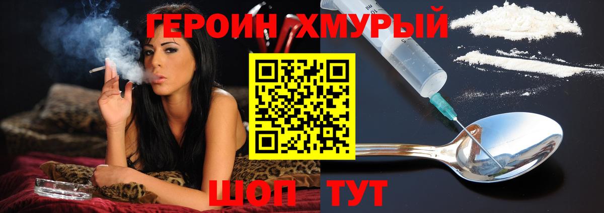 Лянтор  Героин гречка  Вход с VPN 
