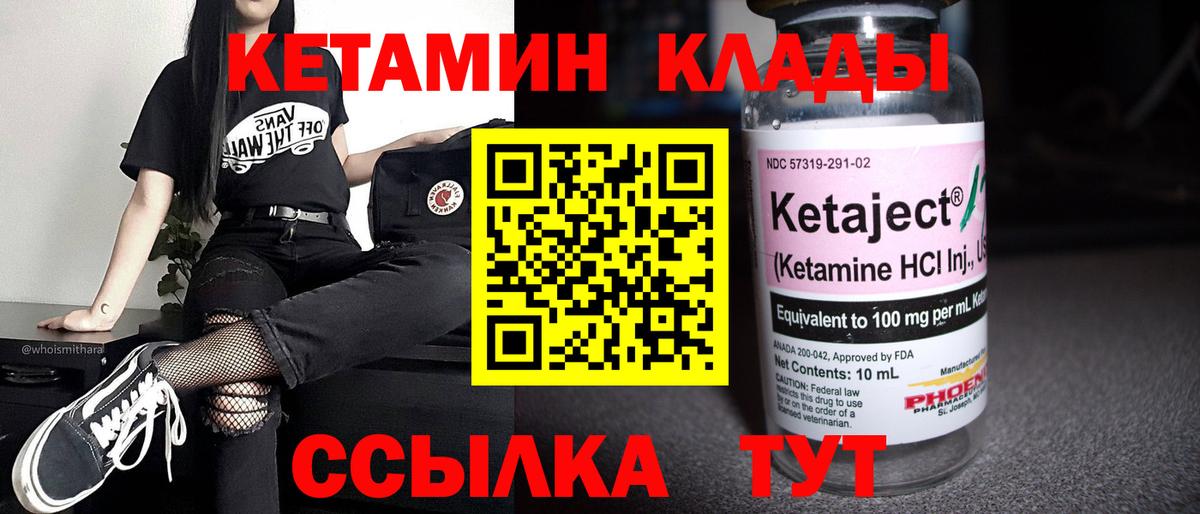 Кетамин ketamine  Вход с VPN  КЕТАМИН VHQ  Лянтор 