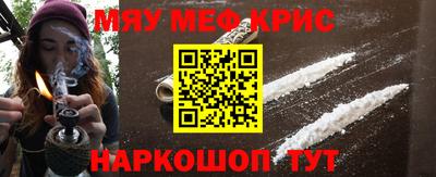 MESCALINE Ангарск