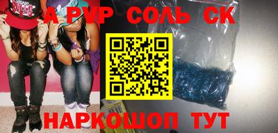 прущие крисы Анапа