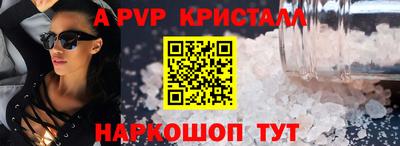 прущие крисы Анапа
