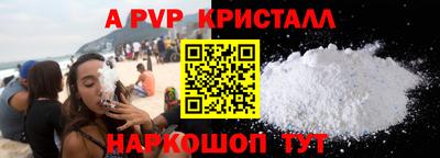 прущие крисы Анапа
