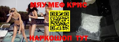 прущие крисы Анапа