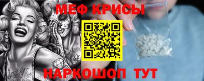 MESCALINE Ангарск