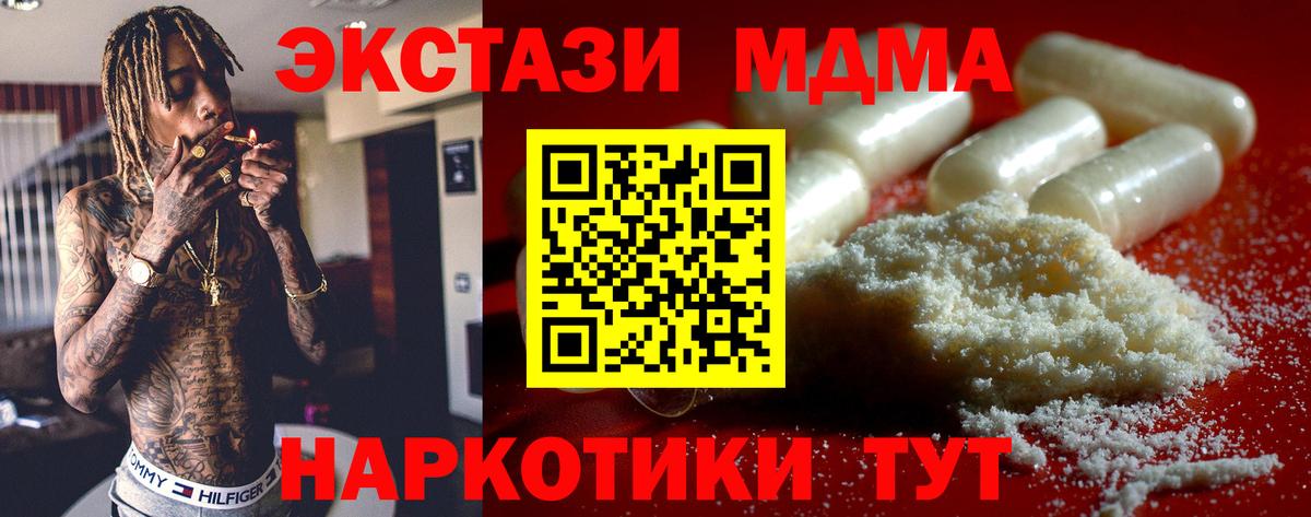 MDMA кристаллы Лянтор
