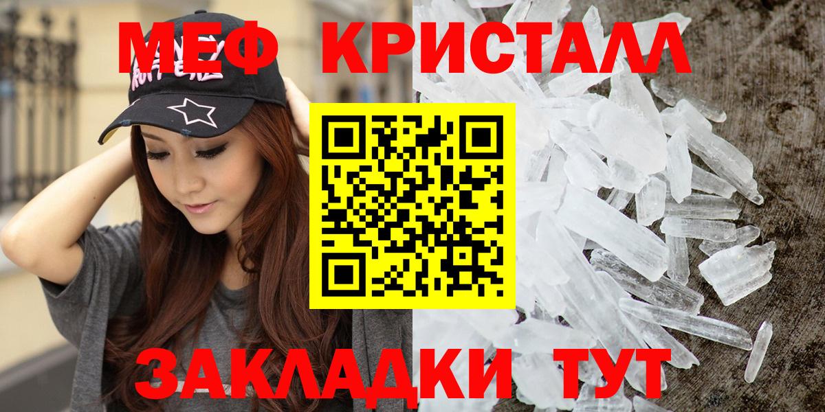 МЕФ 4 MMC  Мефедрон  МЯУ-МЯУ  Лянтор  гидра   Вход с VPN  МЕФ 4 MMC 