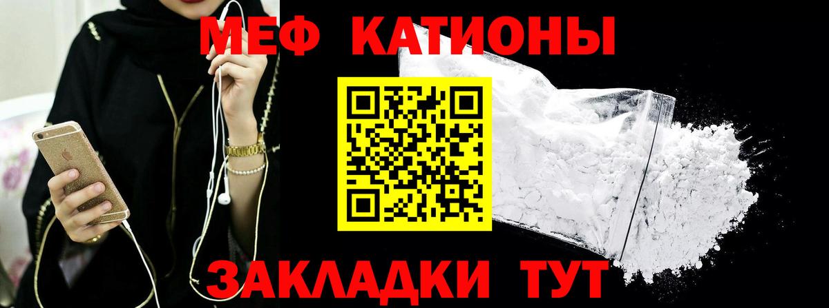 Меф  Лянтор