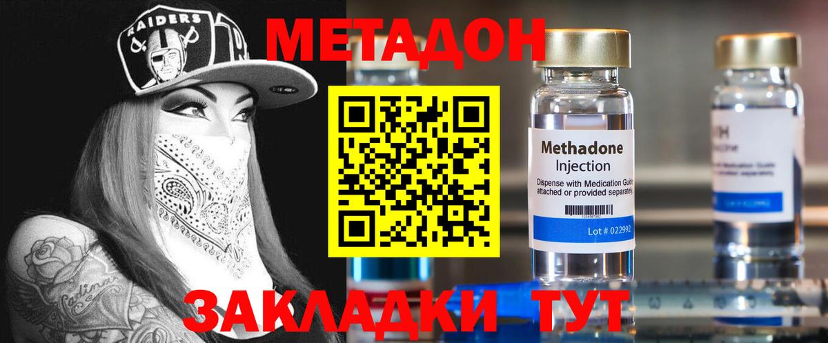 МЕТАДОН кристалл  Вход с VPN  Лянтор  Метадон кристалл 