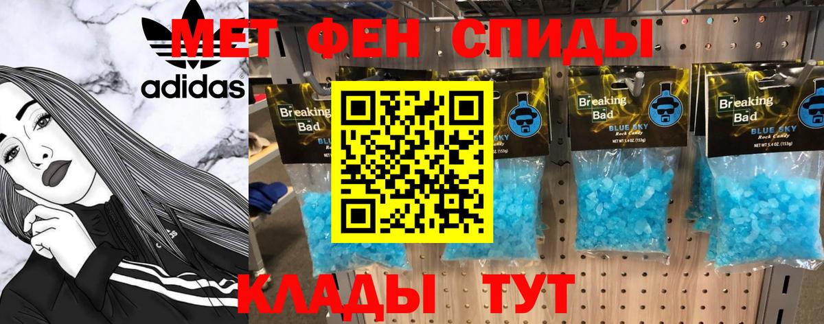 Первитин пудра Лянтор