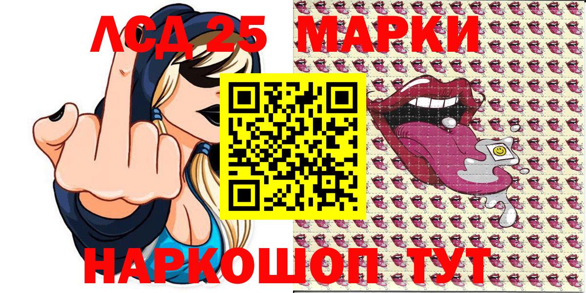 Марки NBOMe 1,8мг Лянтор