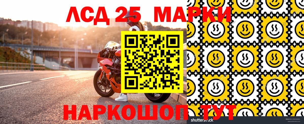 Марки N-bome  Вход с VPN  Лянтор  Наркотические марки 1,8мг 